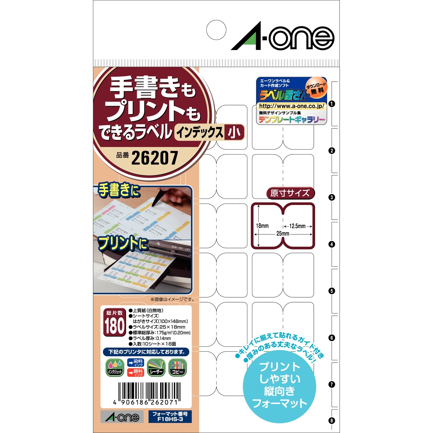 手書きもプリントもできるラベル | ラベル・シールのエーワン