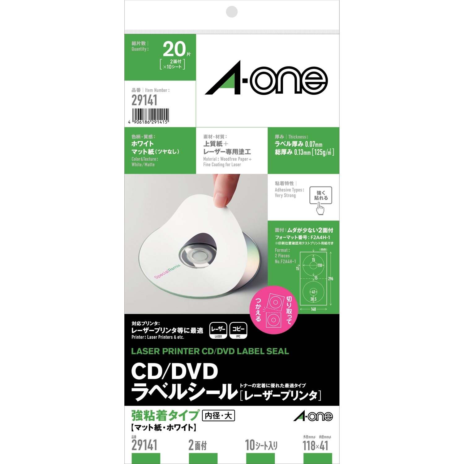 CD／DVDラベルシール［レーザープリンタ］ | ラベル・シールの