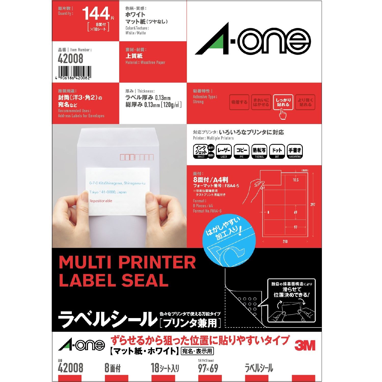 ラベルシール[プリンタ兼用] | ラベル・シールのエーワン