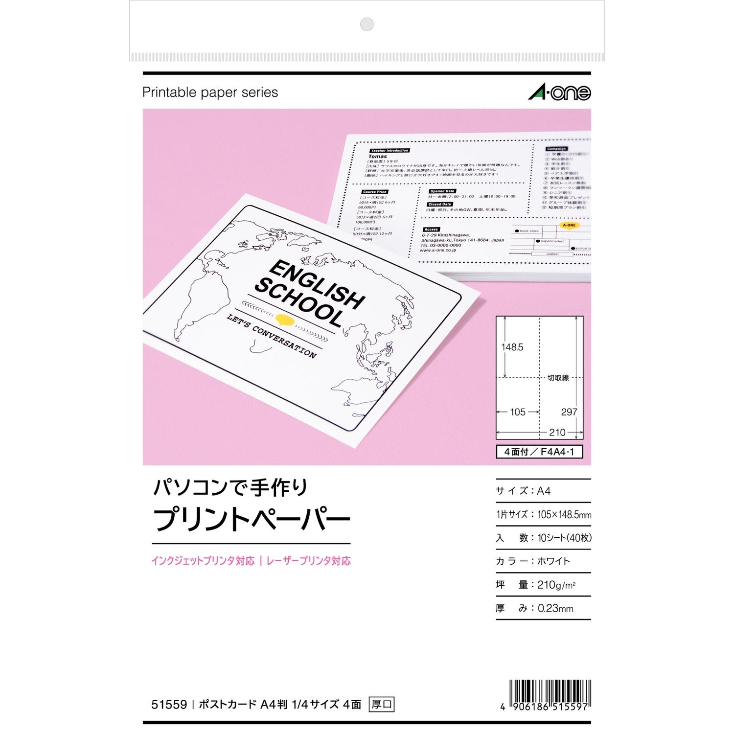 パソコンで手作りプリントペーパー | ラベル・シールのエーワン