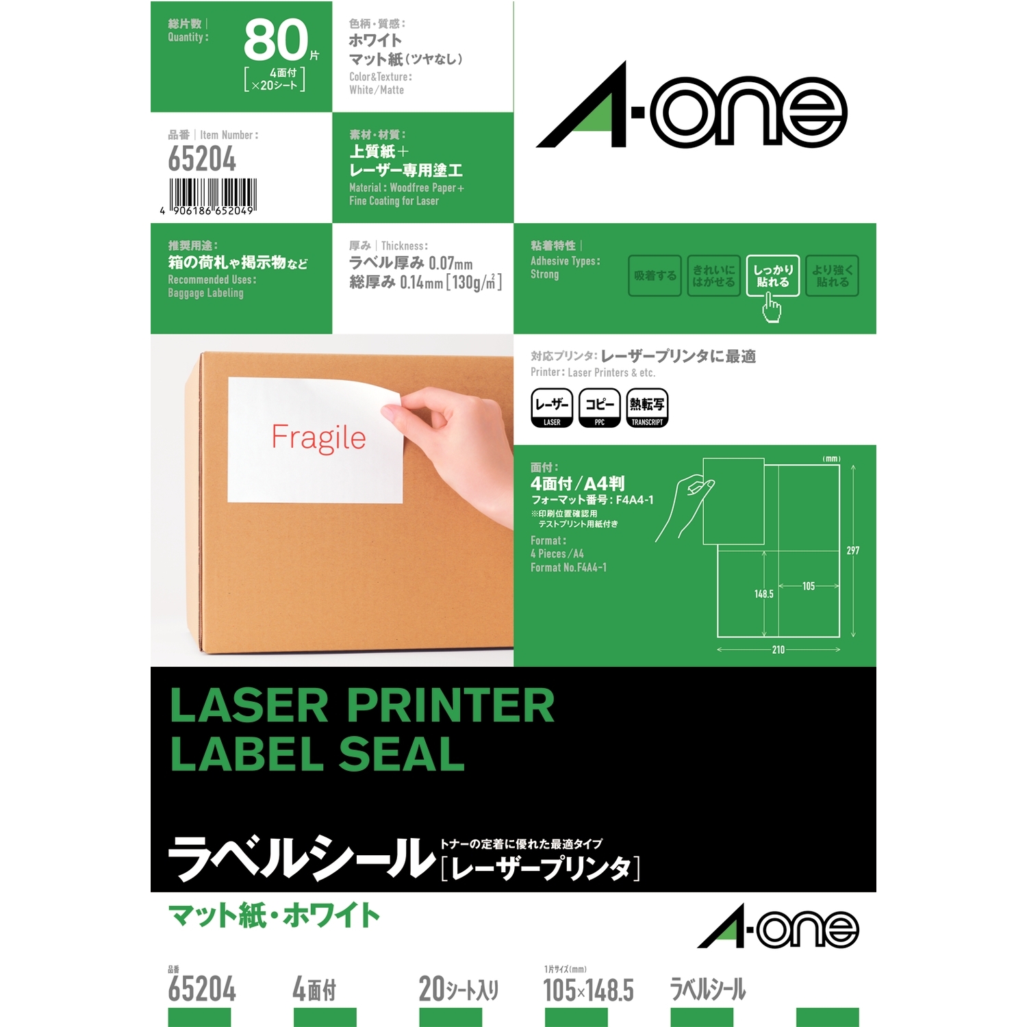 ラベルシール［レーザープリンタ］ | ラベル・シールのエーワン