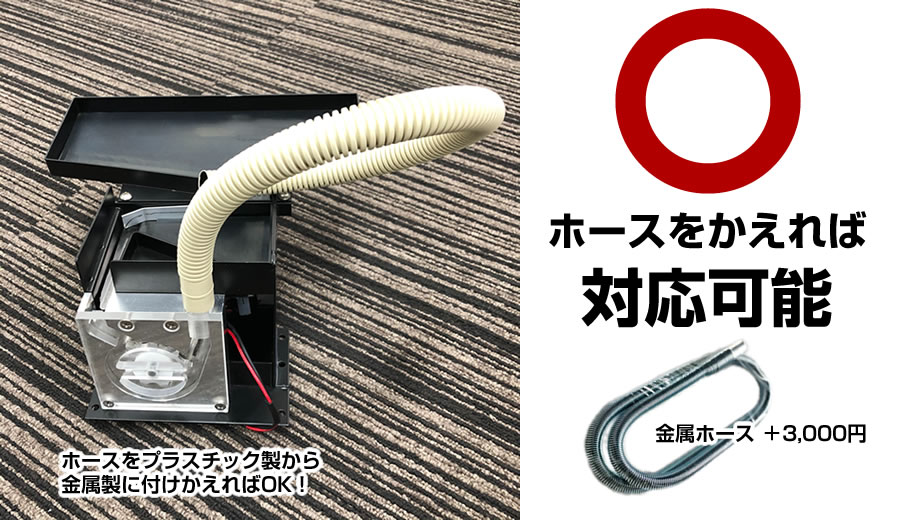 循環リフター実機取付加工 【循環リフターをお持ちで使い回ししたい方