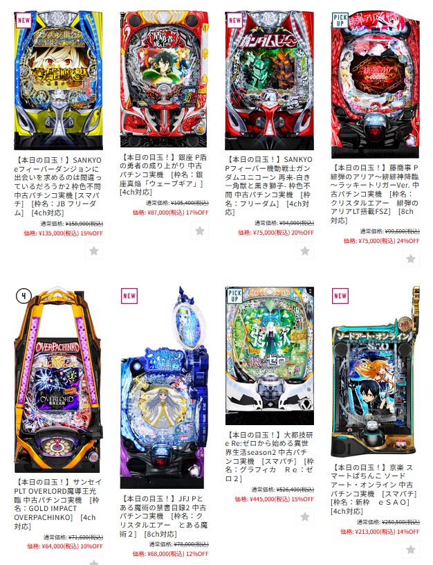 リゼロ2結構お安くなってます！その他にもたくさん値下げしたのでぜひ