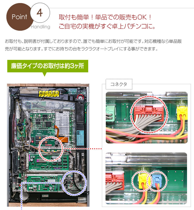 分かりやすい操作のオートコントローラー タイプ2 【自動回転/高速消化