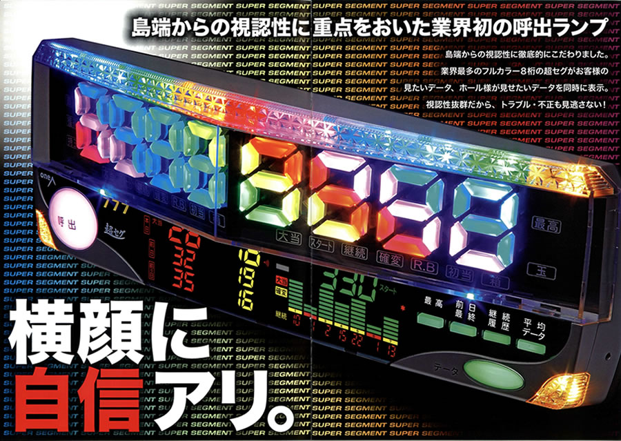 ボタン不問】【中古】データカウンターランプ 超セグ 【横からでも