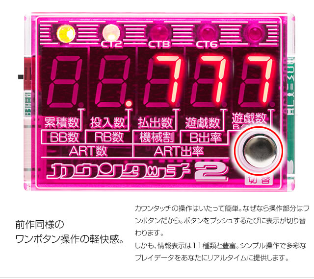 カウンタッチ2 ACX-200 A-SLOT