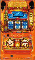 サボハニ 吉宗 中古パチスロ実機 [スマスロ] [8ch対応] A-SLOT