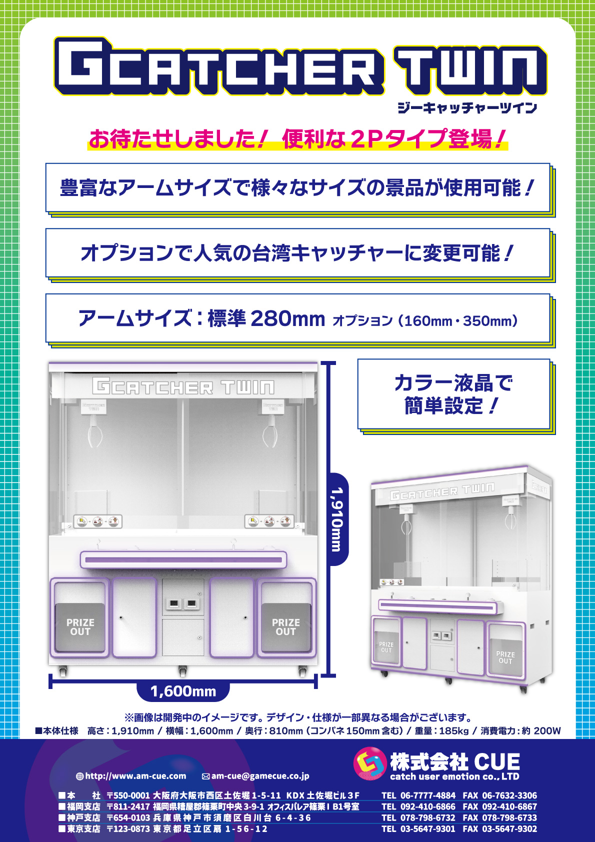 商品一覧 | 株式会社CUE
