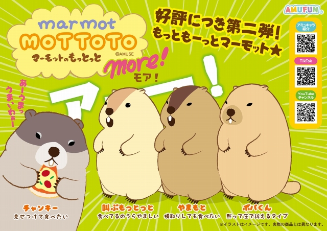 三毛 ページ】もっとっと 2点 三毛 ページ】もっとっと 2点 ≪7月の新