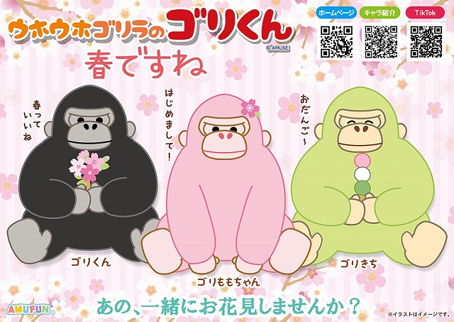 ≪9月の新商品≫豆しば三兄弟ぽてぐるみタヌキ-NEW ITEM！｜アミューズ