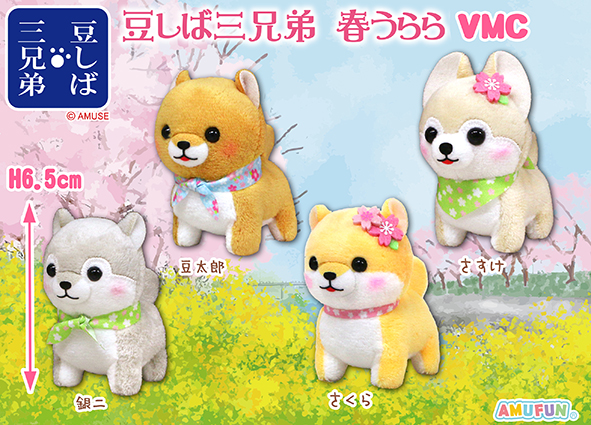 ≪2月の新商品≫豆しば三兄弟春うらら☆アミューズプライズ-NEW ITEM