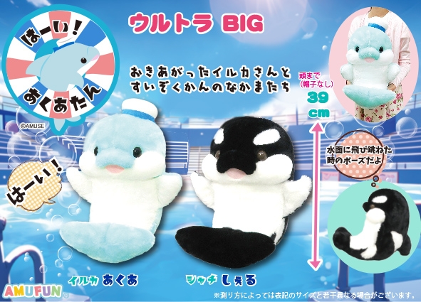 ≪4月の新商品≫はーいあくあたん-NEW ITEM！｜アミューズ最新情報