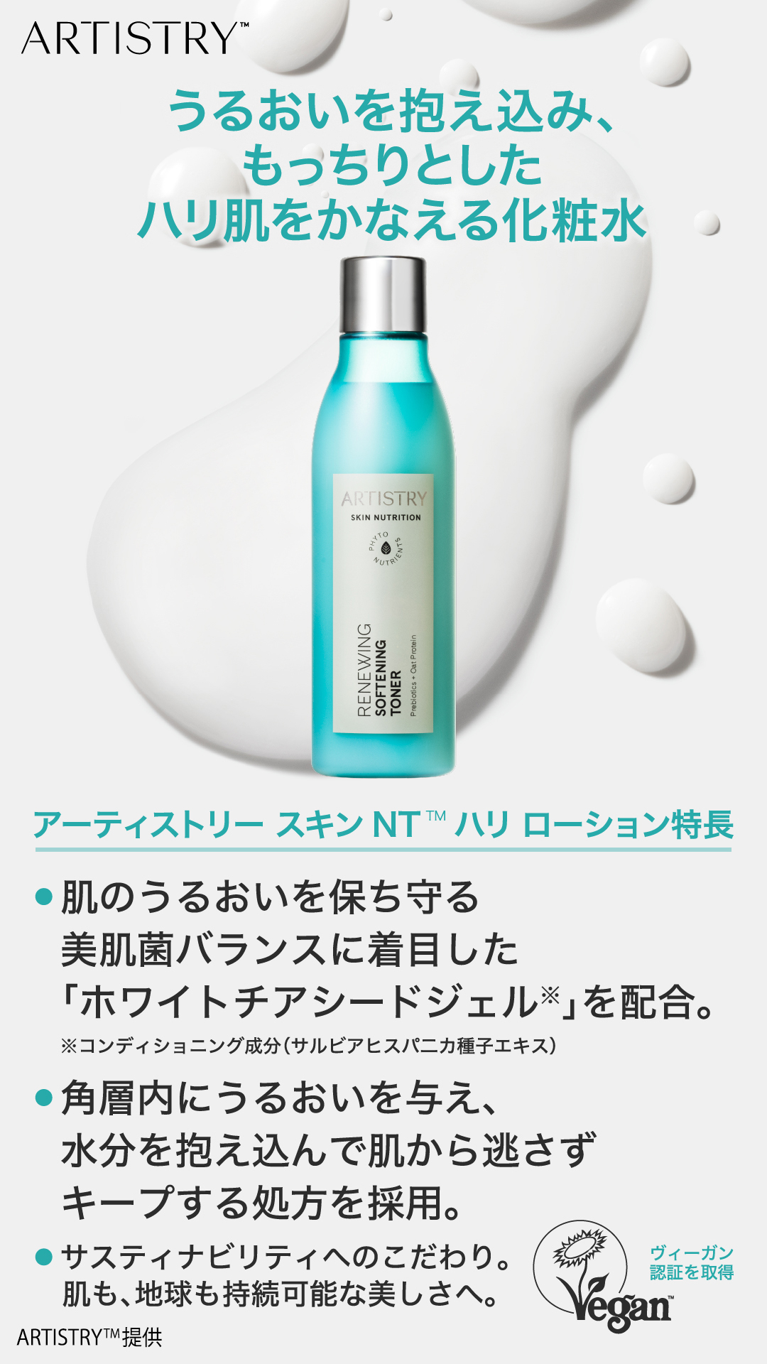 新品未開封】2本セット アーティストリースキン NT ハリローション