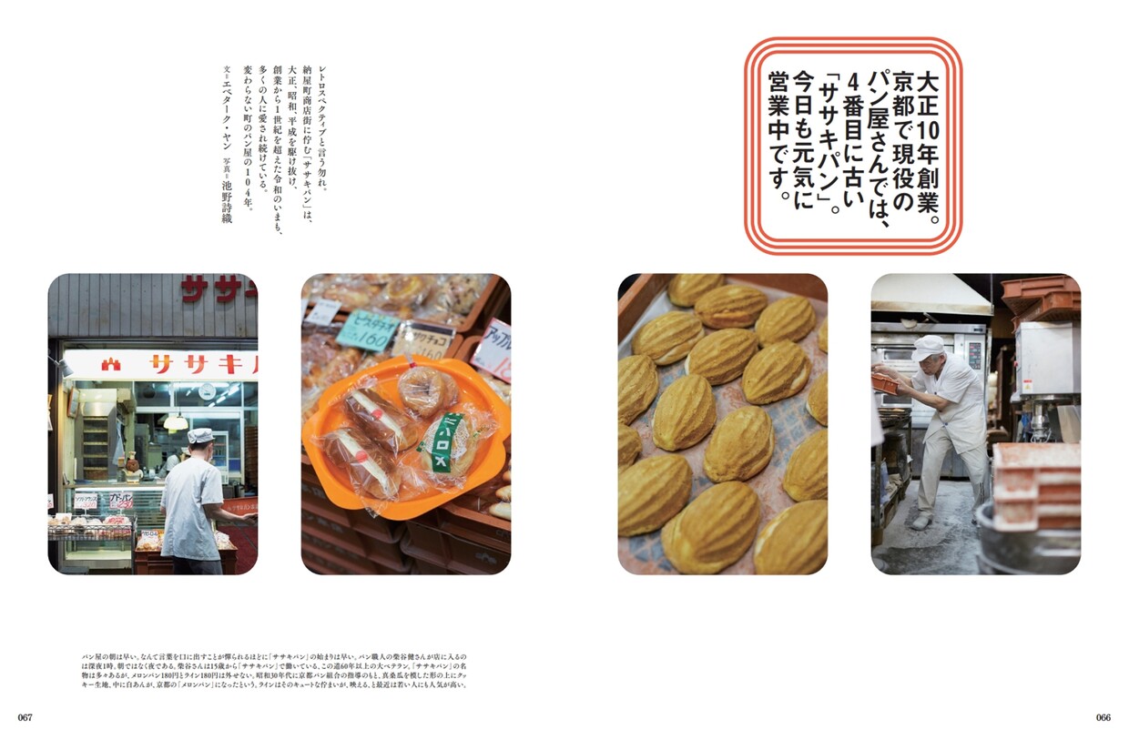 2025年6月号 - あまから手帖 ｜ あまから手帖 Online