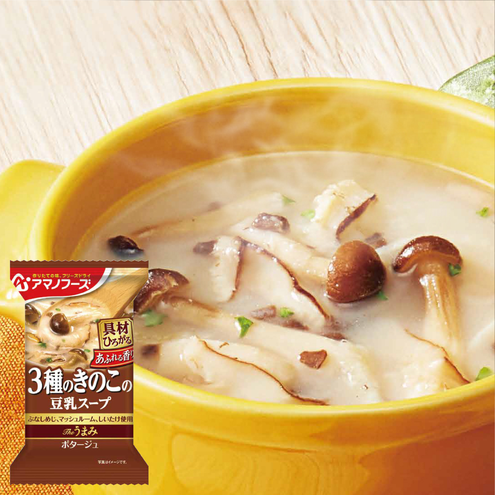Theうまみ 3種のきのこの豆乳スープ - インスタント味噌汁・フリーズ