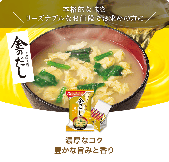 まとめ買い割引 - インスタント味噌汁・フリーズドライ食品（即席