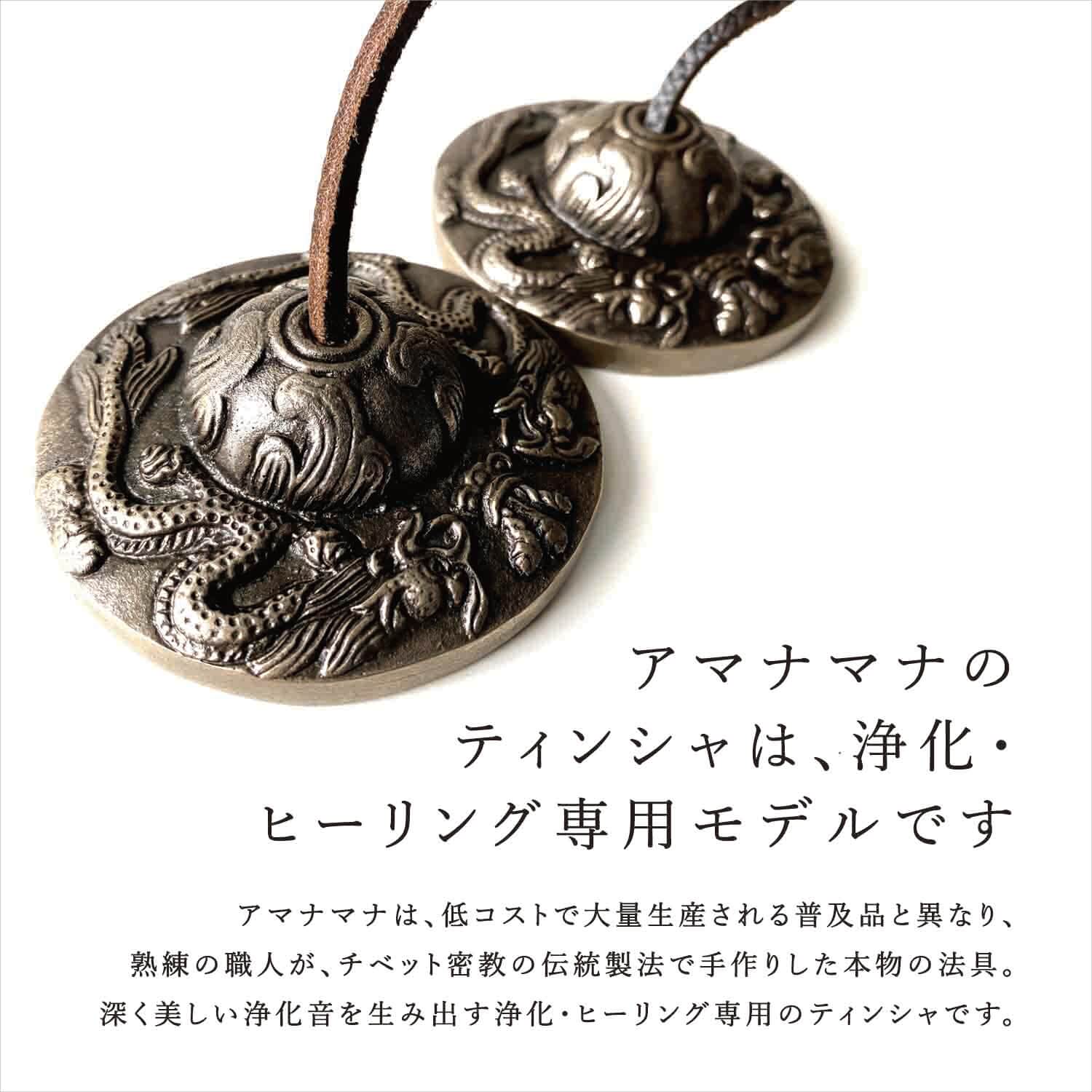 ベーシック・ティンシャ ドラゴン龍 | amanamana