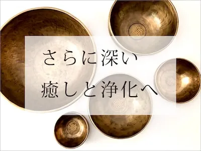 新・鍛造スペシャル・シンギングボウル｜シンギングボウル専門店の