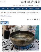 掲載情報・取材 | amanamana アマナマナ