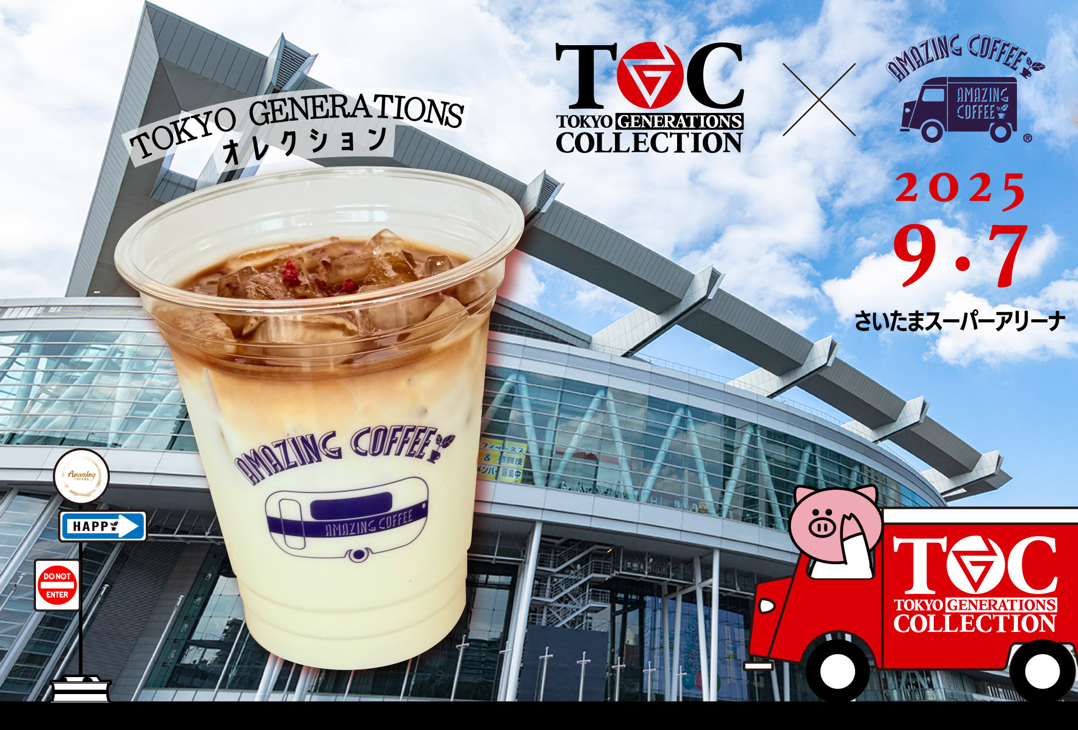 2025年9月7日(日)開催‼】「TOKYO GENERATIONS COLLECTION」にてAMAZING