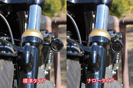 ナロー フレームマウントウインカーステー - KIJIMA | アンバーピース