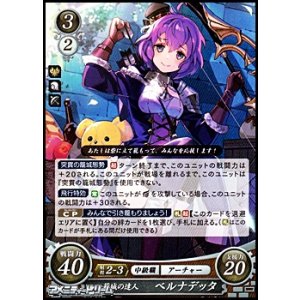 R】祖国を愛する闘槍 ネフェニー - アメニティードリーム通販部