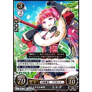 R】祖国を愛する闘槍 ネフェニー - アメニティードリーム通販部