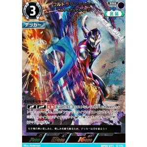 RRR】ウルトラマンティガ パワータイプ - アメニティードリーム通販部