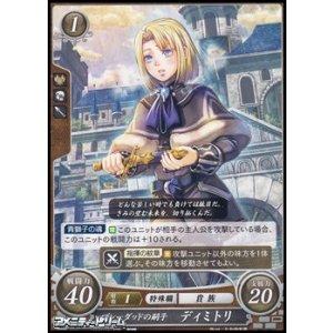 SR】女神をその身に宿せし者 ベレス - アメニティードリーム通販部