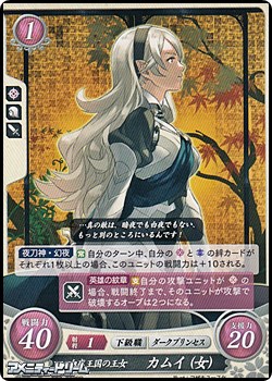 最終値下げ】【希少】FEサイファ 白夜王国の王女 カムイ(女) 最終