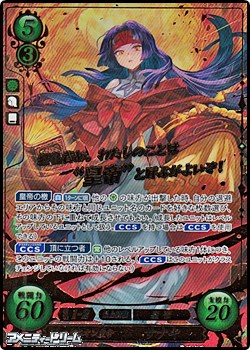 SR+】ベグニオン皇帝 サナキ - アメニティードリーム通販部