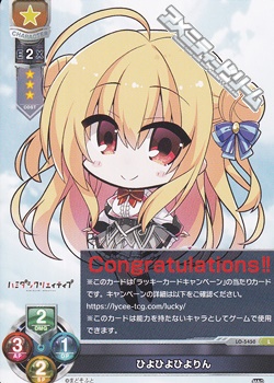 LO-5450【L】 ひよひよひよりん