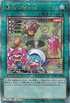 25thシークレットレア】墓穴の指名者 (イラスト違い) - アメニティー