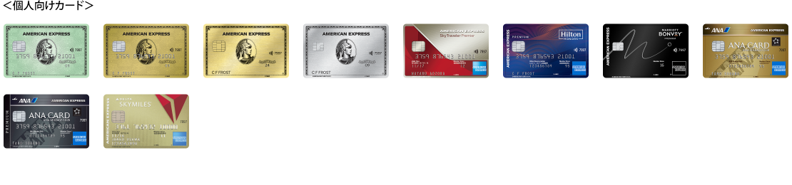 キャンセル・プロテクション｜クレジットカードはアメリカン