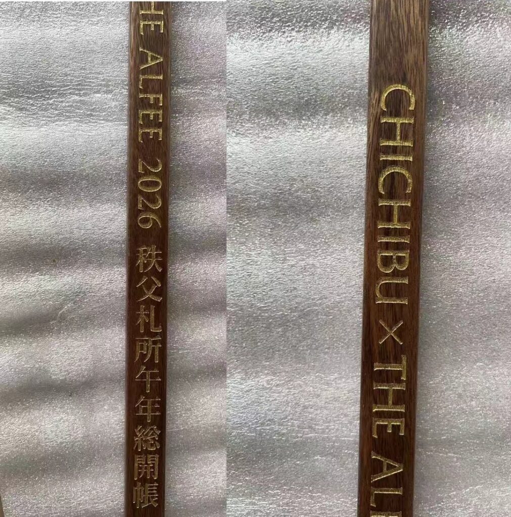 秩父札所午歳総開帳 × THE ALFEEのコラボが決定！ 「歌朱印」や