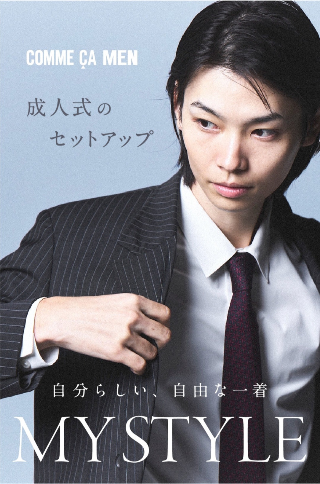 成人式のセットアップ｜ショップニュース｜アミコ専門店街/アミコ東館