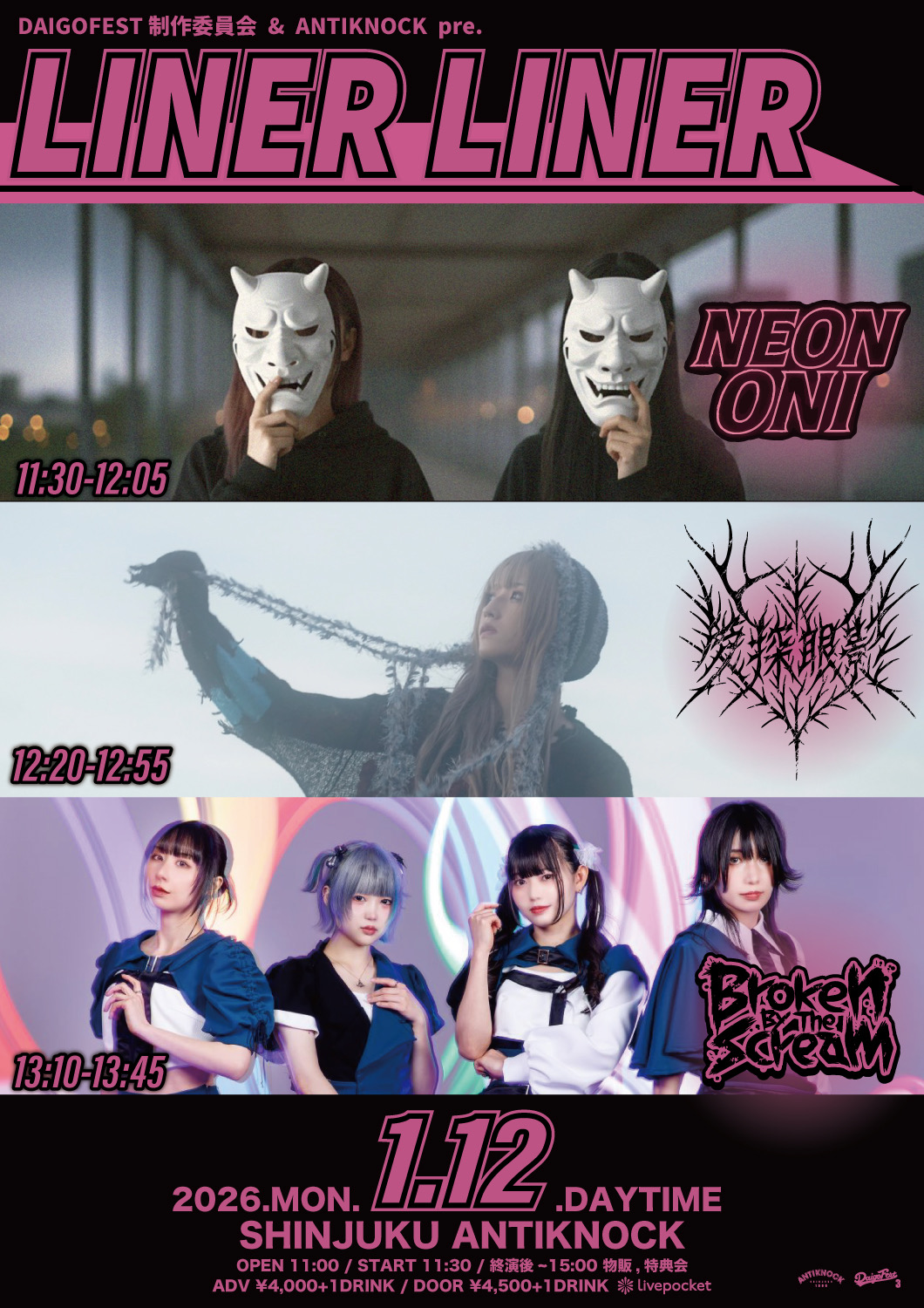 LINER LINER】 – SHINJUKU ANTIKNOCK