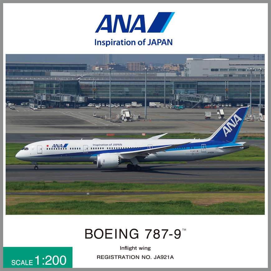 NH20168 1：200 BOEING 787-9 JA921A 完成品(WiFiレドーム・ギアつき