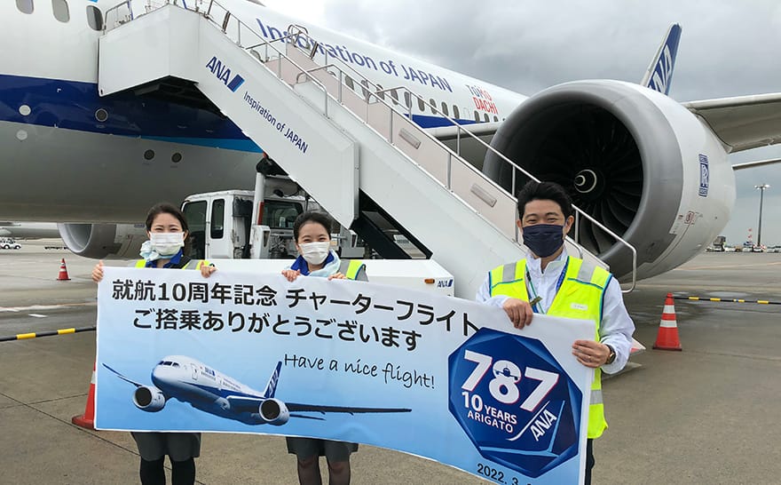 ボーイング787型機 就航10周年の感謝を込めて ～10周年記念チャーター