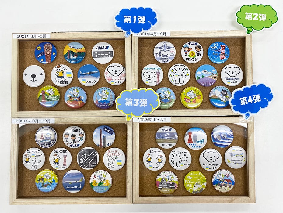 ANA／航空会社のSDGsへの取り組み｜ガチャガチャで社会貢献｜ANA