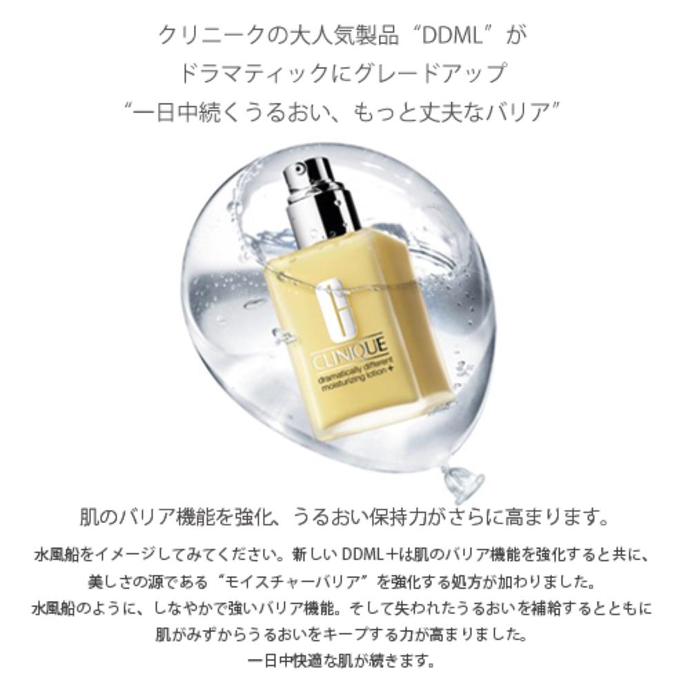 ドラマティカリー ディファレント モイスチャラジング ローション