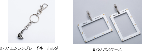 ANAと川崎重工、航空機のエンジンブレード廃材や、航空機の胴体パネル