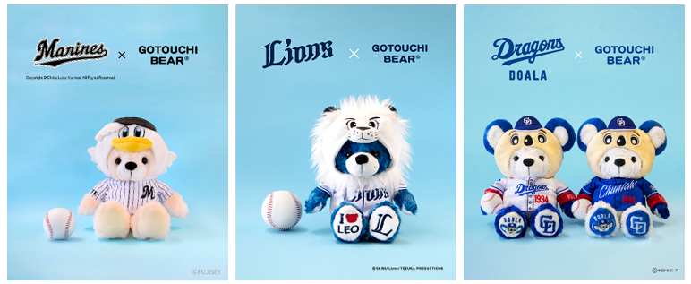 スポーツ観戦のお供に！ご当地ベアと人気球団マスコットのコラボベア