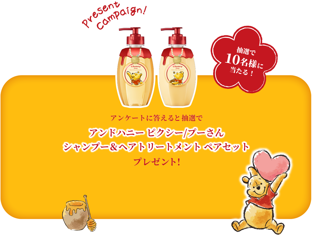 &honey(アンドハニー）プーさん限定デザイン 特設ページ