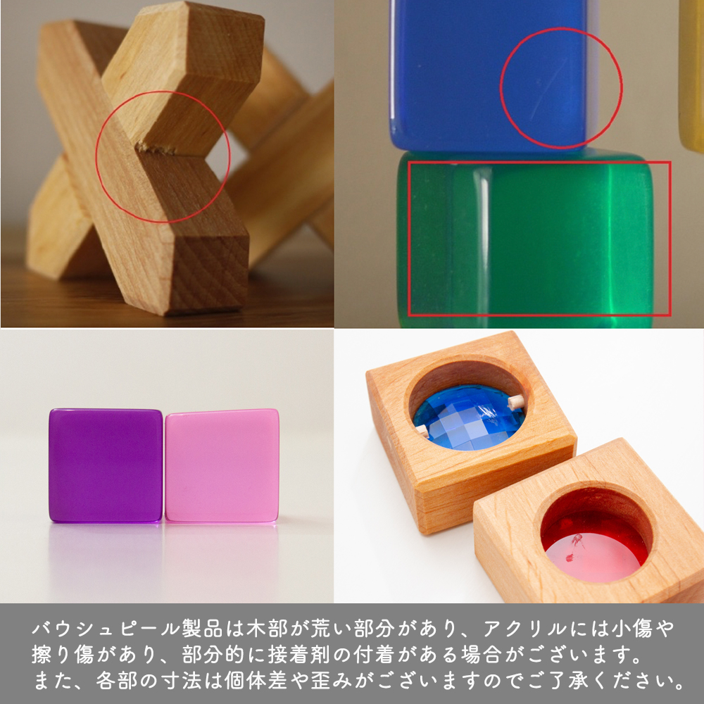 ルーセントキューブ 20PCS【BAU-0120】【BAUSPIEL/バウシュピール
