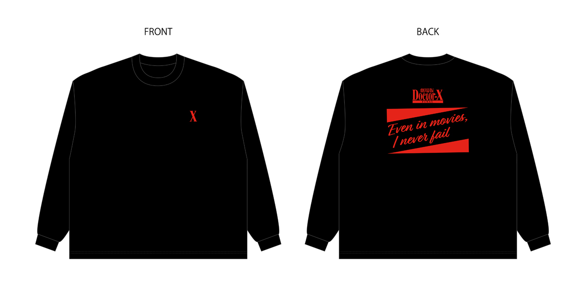 応募終了】サイズでも、私、失敗しないので。『劇場版ドクターX』特製