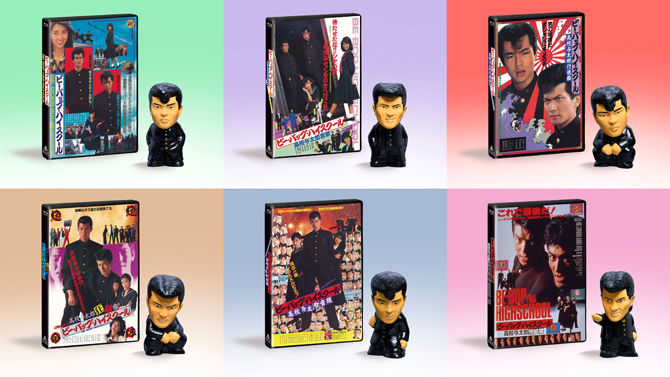 ビー・バップ・ハイスクール』シリーズ全6作のソフビ付き4KレストアBlu