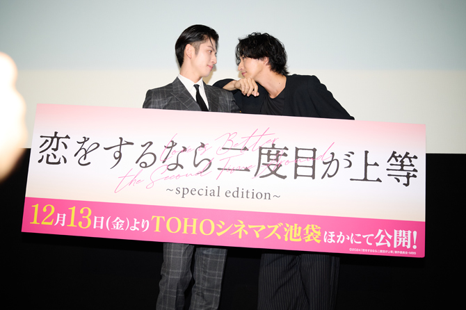 長谷川慎×古屋呂敏W主演「恋をするなら二度目が上等」、ドラマを再編集