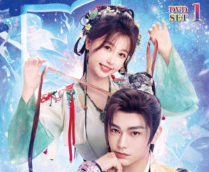 永夜星河（えいやせいが）～シークレット・ラブミッション～」12月3日