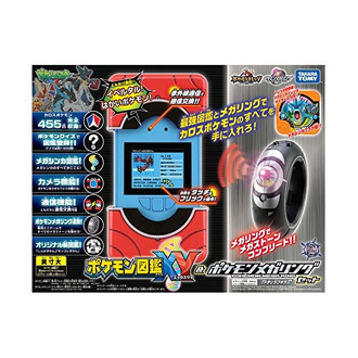 タカラトミー ポケットモンスター ポケモン図鑑XY＆メガリングセット